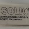 дезинфектант за медицински инструменти Solioks 17,5 gr
