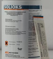 дезинфектант за медицински инструменти Solioks 17,5 gr, 1 kg