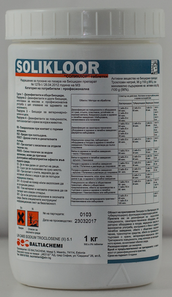 Соликлор (Solikloor) таблетки